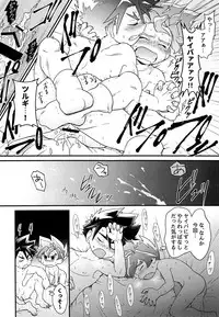 (Soul Battlers 2) [Pico:BOSHI (Inari.)] Icha icha shitai! (Battle Spirits Sword Eyes)