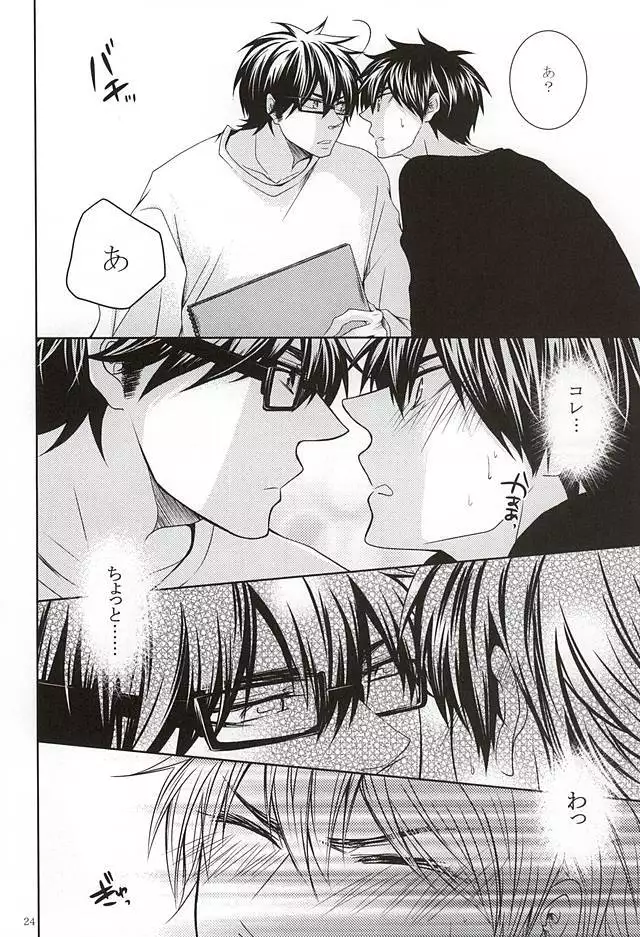 13-kaime, Senpai wa Ore o Dakanakatta