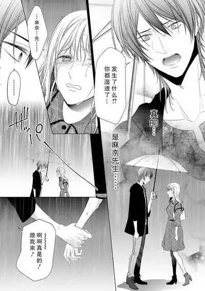 [Nagumo juri] Dekiai-kei onē-sama to ame no yoru | 雨夜里的溺爱系解解（男姐姐）(Onē danshi no kyūai H ga tomaranai! Ansorojī) [Chinese] [莉赛特汉化组]