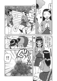 [Kiai Neko] Enema [Chinese] [污毒漢化組&影殇字幕社]