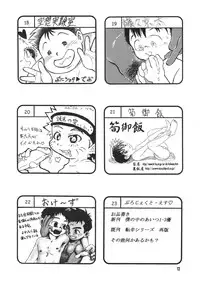 (Shota Collection 3) [Shota Kore Junbikai] Shota Collection 3