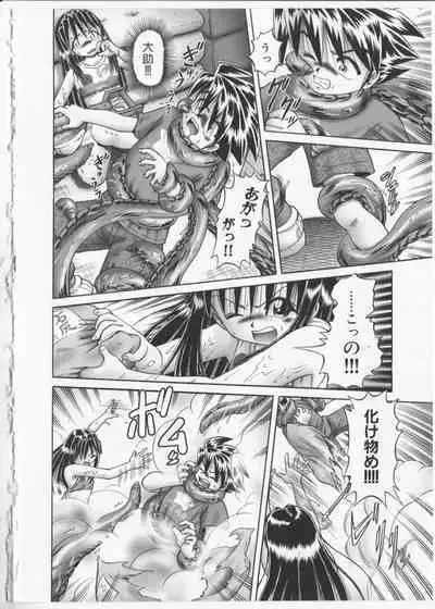 BowRei - The Secret Garden Vol.2- Tentacle Reptiles Hell Album