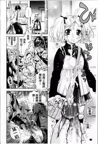 [Kurumiko] Koufuku na Pet [Chinese]