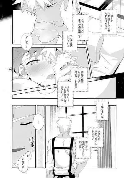 (C100) [GLUTAMIC:ACID (Tanunosuke)] YumiShi Maniax (Fate/stay night)