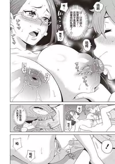 [John K. Pe-ta] Irojikake no Kanjuku Orange (COMIC Masyo 2019-02) [Chinese] [罗洁爱儿个人机翻] [Digital]