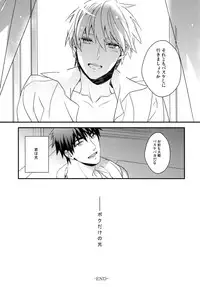 (SPARK7) [COLOR PALETTE, PureSlider (Shiho, Matsuo)] highlight (Kuroko no Basuke)