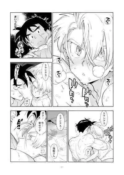 Satoshi meshi-san wa boku to etchinakoto o shita tsugi no hi wa neoki ga yokunai