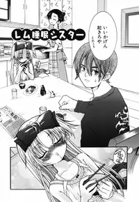 [Fujikawa Satoshi] Otome ni Hakudaku Decoration