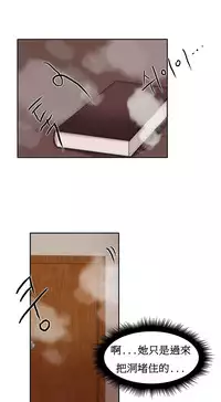 [Mx2J] Hahri's Lumpy Boardhouse Ch. 0~21【委員長個人漢化】（持續更新）