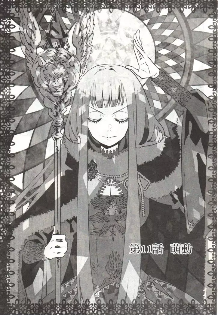 Final Fantasy Lost Stranger Vol.03