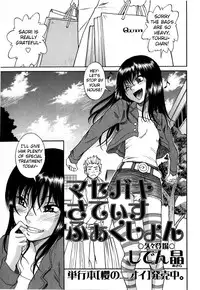 [Shiden Akira] Candy Girl [English]