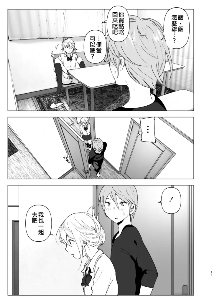 Mukashi wa Kawaikatta