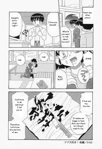 [Point Takashi] Mama Daisuke! | I love mama (Chikashitsu no Bakunyuu Princess) [English] [man-machine translations]