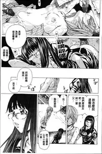 [Nohara Hiromi] Syojo Furachi [Chinese]