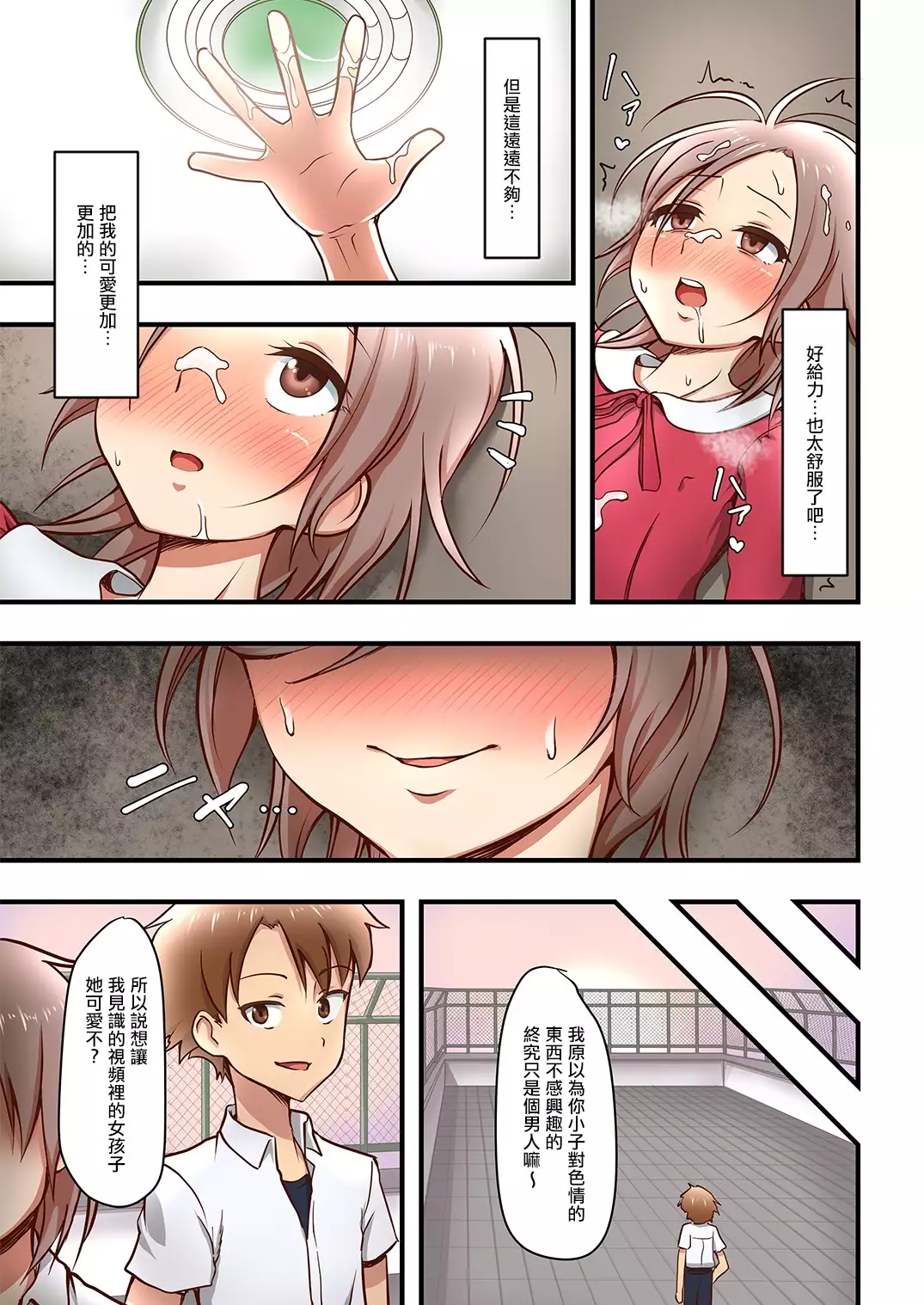 Hokuro Ryuseigun First