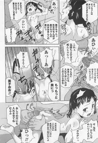 [Asahina Makoto] Virgin Slit