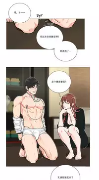 [The Jinshan] Sadistic Beauty Ch.1-43 [Chinese] [17汉化]