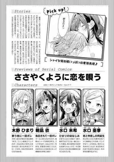 Comic Yuri Hime 2021-02