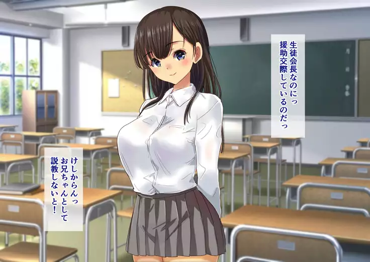 Onii-chan no OchinOn Daisuki App. Kimodebu na Boku wo Aisuru Ani to Omoi Komasete Nakashi Bukkake Hamemakuri!