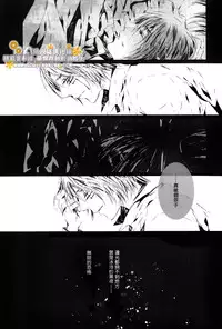 [33.3 (Ciel)] PANDORA (D.Gray-man) [Chinese]