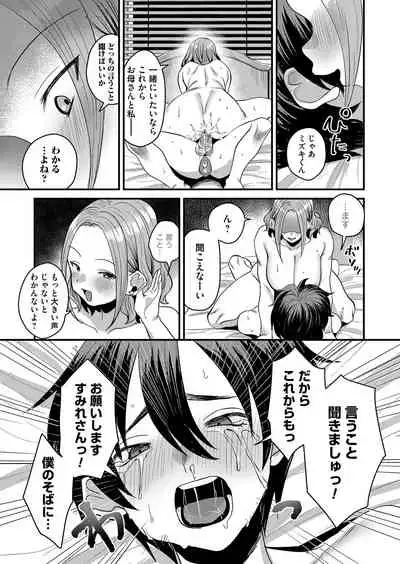 COMIC Magnum Vol. 144