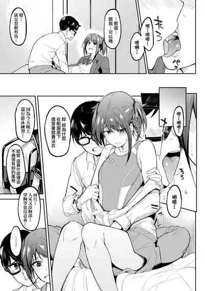 [Kosuke Haruhito] Girls Fetish Collection | 求愛少女性癖全紀錄 [Chinese] [Digital]