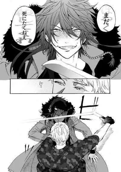 Sai o futtara sayounara