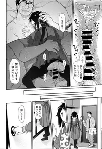 [Midori no Rupe] Ibitsu no Sonogo