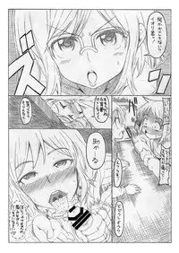 [GOD Ryokutya (Bu-chan)] Okaa-san de Oboe nasai!! (Gundam Build Fighters) [Digital]