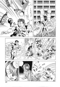 [Miyama Noboru] Cambrian Vol. 3