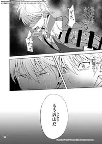 [TomCat (Keita)] Maou no Sacrifice [Digital]