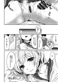 [Kaze no Gotoku!] Nureru Hitomi, Numeru Mitsu Tsubo [Digital]