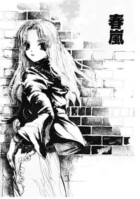 [Meiji Kanako] Shoujo no Kobeya