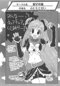 [Anthology] Cure Yuri no Sono