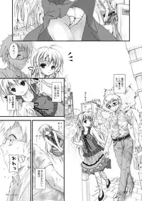 [Yagisaki Ginza (Yagami Shuuichi)] Doll House [Digital]