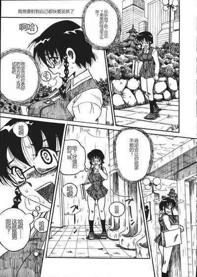 Mousou Note - Delution Notebook