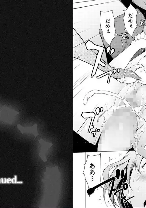 otona ni naru kusuri 4