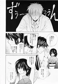 [Hanamura Torirou] Nuku Nuku Onsen Oa Sisters 2