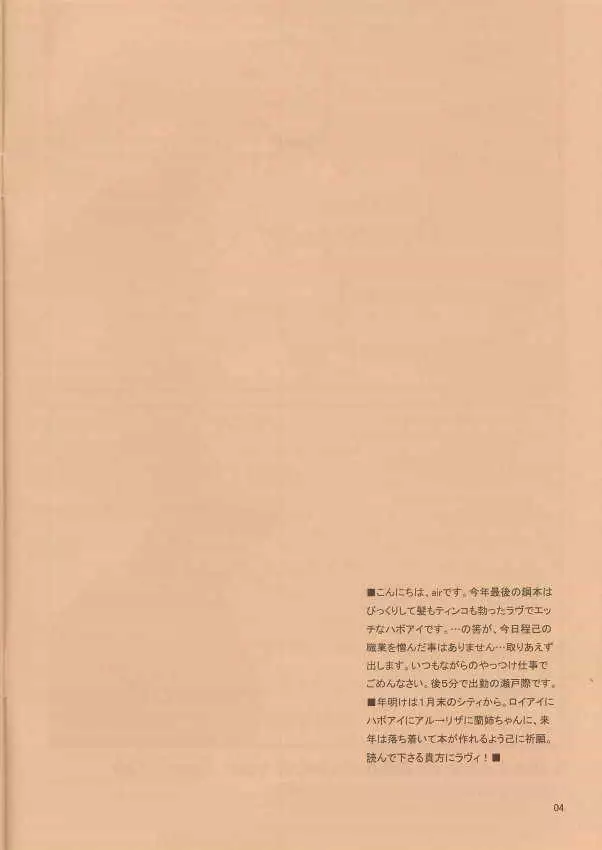 Anta no Dorei no Mama Deii