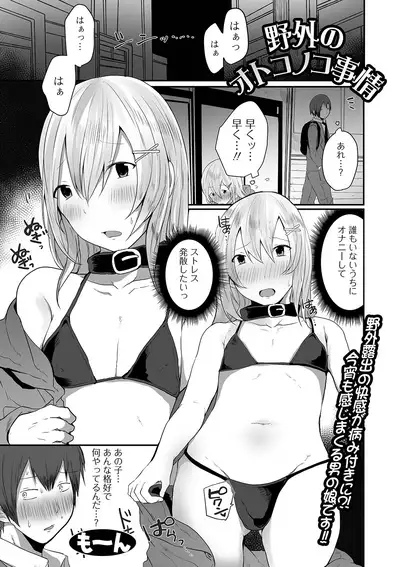 [Anthology] Gekkan Web Otoko no Ko-llection! S Vol. 62 [Digital]