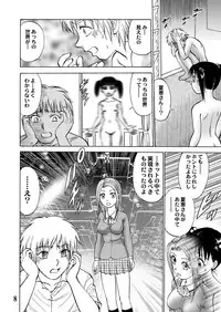 [黄昏通信] 新。僕が彼女に着がえたら(5)