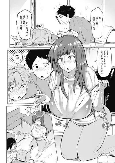 COMIC HOTMILK 2021-11