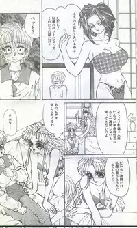 Cotton Comic 1995-04 [Incomplete]