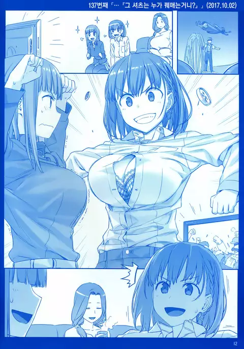 Getsuyoubi no Tawawa Sono V | 월요일의 타와와 제V