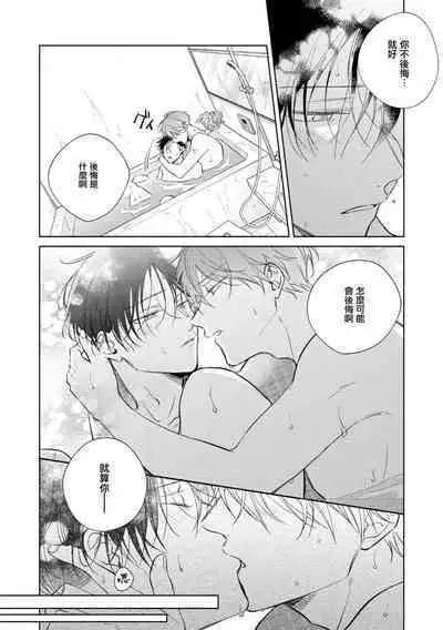 [Arata Licca] Oni Joushi Gokudera-san wa Abakaretai. | 魔鬼上司·狱寺先生想暴露 Ch. 7-12+加笔 [Chinese] [Digital]