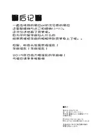 (C87) [Arysuivery (Ayakase Chiyoko, Ayakase Riberi)] Bokura no Seijijou (Touhou Project) [Chinese] [CE家族社]