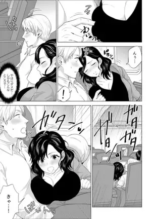 Shain Ryokou de Deisui Ecchi ! ~Onsen no Naka de Atsui no Haitteruu… Ch. 1-25