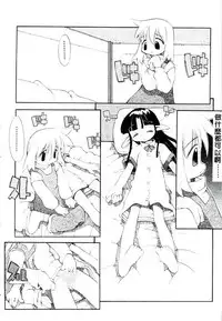 [Heppokokun] Girls garden | 女孩們的花園 [Chinese]