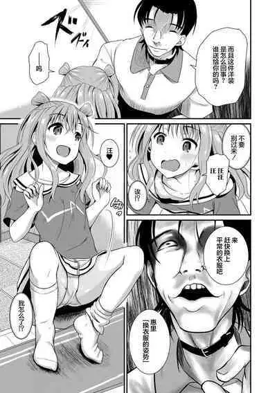 Erii-chan Inu ni Naru