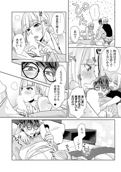 [Fuji Okayu] Ero Bokuro no AV Danyuu Ren 30-sai [Tokuten-tsuki] [Digital]